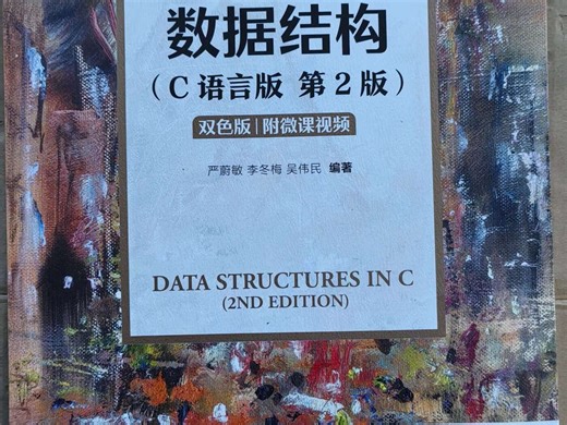 1.2.3-1.3 ADT的定义、表示和实现