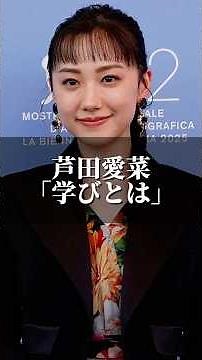 Ashida Mana "What is learning?" #Quotes #Philosophy of the mind #Good words #Life #Mental balance...