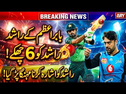 Babar Azam King Performance! Destroys Rashid Khan with Massive Sixes & Fours | Sydney Sixers Epic Wi