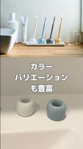 【おしゃれ歯ブラシスタンド】洗面台綺麗にしよー！ #一人暮らし #ライフハック #歯ブラシスタンド
