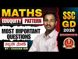 SSC MTS GD 2026 | MATHS | EDUQUITY PATTERN | MOST IMP QUESTIONS | BY CHAVAN SIR