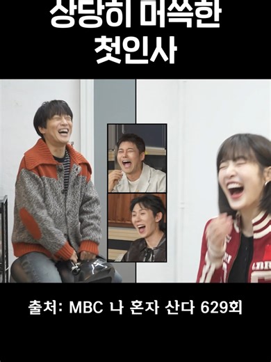 타이밍이 참.. 애매하네 #나혼산 #차태현 #조이