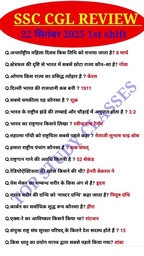 SSC CGL Exam Analysis 2025 | SSC CGL 22 September 1st Shift Question |Today SSC CGL EXAM Analysis