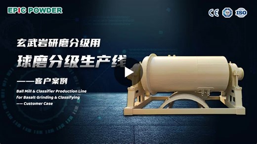 #basalt #basaltfiber #ballmill #airclassifier #miningequipment #superfinepowder #basalt #ballmillclassification #powderengineering #greenmaterials | EPIC Powder Machinery