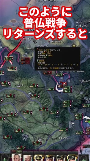 【HoI4】30秒Mod紹介! 「Reichspakt+」～ドイツ帝国の傀儡帝国追加！～ #shorts 【ゆっくり実況】 #hoi4