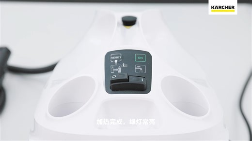 卡赫清洁小课堂👩‍🏫 SC3 蒸汽清洁机的安装及使用