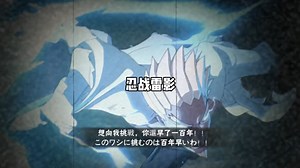 忍战雷影登场 霸道截机机制直接截住
