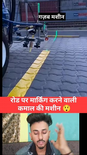 Amazing road marking machine 😲 #Amazing #OMG #technology #tech #newtrick #newreels #newtechnology #techtips #reelsvideo #Viral | Rajesh Rawat