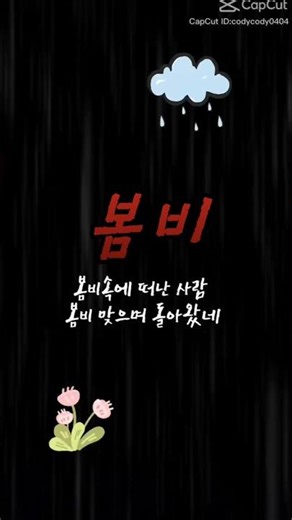 #봄비 #이은하 #옛날가요 #옛날가요 #옛날노래 #옛가요 #트롯 #트로트 #트로트인기가요