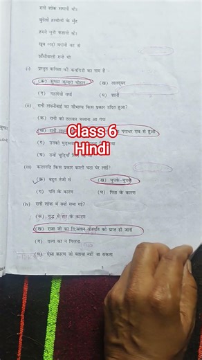 🔥class 6 hindi annual exam paper 10/3/2026 /कक्षा 6 हिंदी final paper 2026 solution/hindi paper 2026