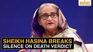 Sheikh Hasina’s FIRST Reaction On Death Sentence Over ‘Crimes Against Humanity’ Conviction Former Bangladesh Prime Minister Sheikh Hasina has issued her first public response after being sentenced to death by the International Crimes Tribunal in Dhaka. The ruling comes months before Bangladesh’s upcoming election and has triggered intense political debate and international attention. Her party, the Awami League, has also released a detailed statement pushing back against the charges. | Mint