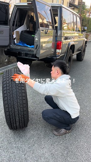 タイヤ交換の方法と冬支度