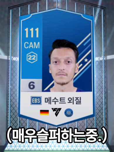 fc온라인 최초 100원으로 10억찍기 4일차 #fc온라인 #피파온라인4 #피온 #강장 #강화장사