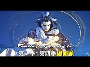 【閒聊】劇場版最終章的一些小彩蛋與細節分享(含大量劇透，給沒追完整四季東離或霹靂正劇的人) @Thunderbolt Fantasy 東離劍遊紀 哈啦板 - 巴哈姆特