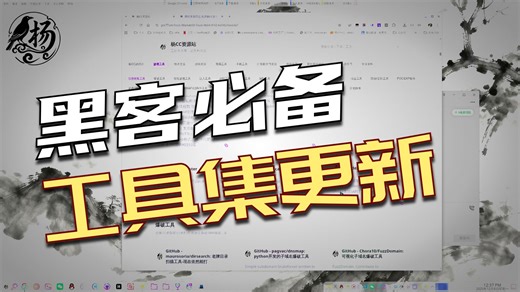[渗透工具]-一次性更新三个渗透工具! 网站更新日志