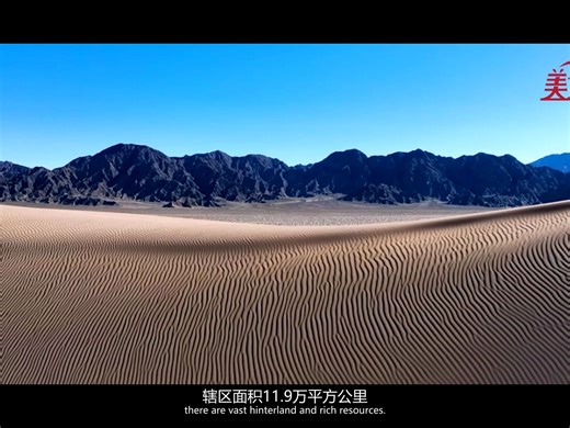 《美好中国》青海省格尔木市：中国盐湖城——格尔木