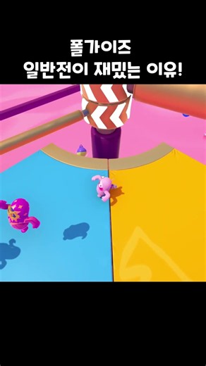 Jump Showdown is fun! [Fall Guys]