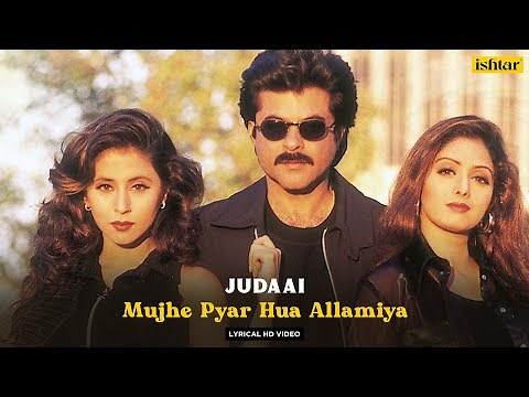 Mujhe Pyar Hua Allamiya | Judaai | Lyrical Video | Alka Yagnik | Abhijeet | Anil Kapoor | Sridevi
