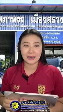 การโอนรถเปลี่ยนเจ้าของ ทำได้ 2 วิธี ซึ่งจะแบ่งเป็นการโอนตรง และการโอนลอย