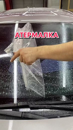 Car Windshield Repair Process with Heat Gun Technique