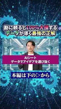 3日分の面倒なググる作業がたった15分で終わる神AIのチート技