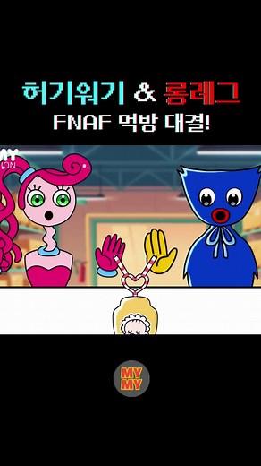 Baby Huggy Wuggy vs Baby Long Legs Food Mukbang Challenge