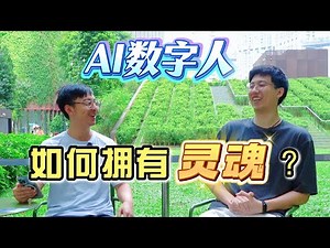 AI数字人如何拥有'灵魂'？深度拆解3D虚拟人核心技术
