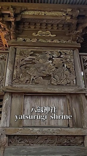 福島県いわき市にある八剱神社に行ってきました。長編もあるのでそちらも是非。 #hukushima #iwaki #神社 #shrine #福島県 #いわき市
