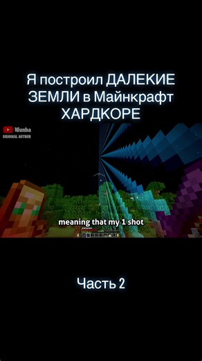 ДАЛЕКИЕ ЗЕМЛИ в Майнкрафт ХАРДКОРЕ | Часть 2