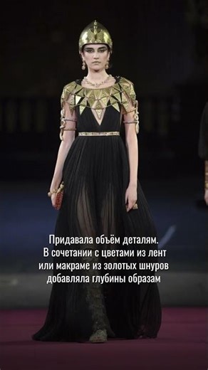 Как вышивка преображала фактуры и силуэты Dolce & Gabbana в Alta Moda осень-зима 2019/2020