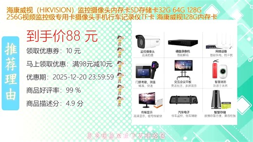 海康威视HIKVISION监控摄像头专用SD存储卡提供32G至256G多种容量选择具备视频监控级稳定性能支持全天候循环录像高效耐用适配各类安防场景满足家庭与商业