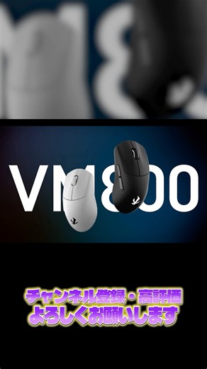 ELECOM's ambitious VM800L mouse aims to dominate the gaming mouse market