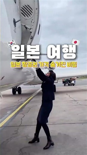 ✨ 트립닷컴에서 👉 할인코드 「333jjj」 검색!#광고