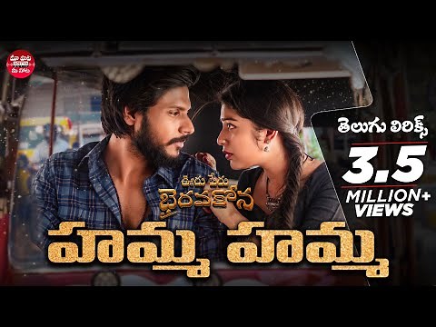 Naa Valla Kadhe Bomma Song Telugu Lyrics |Ooru Peru Bhairavakona |Sundeep Kishan| Maa Paata Mee Nota