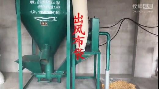 饲料混合机组