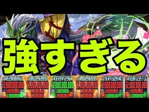 毎ターン回復力&全員の攻撃力をバフできる圧倒的高火力サポートキャラ『正月オーディンドラゴン』が強すぎる 月【パズドラ】