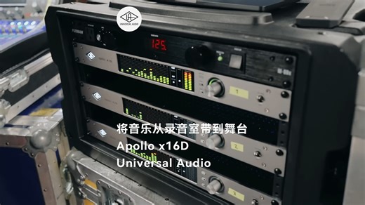 将音乐从录音室带到舞台 Apollo x16D - Universal Audio