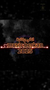 141K views · 1.5K reactions | اغاني بركانية aghani berkania 2025 Remix Mix Remix | Remix Mix Remix | Facebook