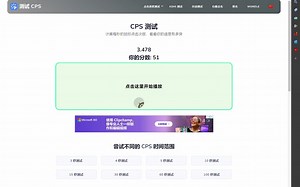 CPS 测试 - 检查您的每秒点击次数 - 个人 2 - Microsoft Edge 2022-10-26 21-24-20