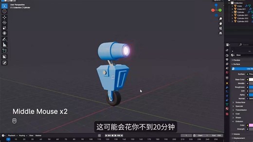 Blender入门基础教程，10分钟速成！
