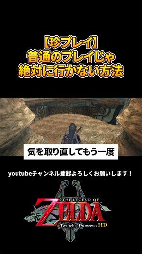 【珍プレイ】ゲーム攻略で普通のプレイじゃ絶対にやらない方法 #youtubeshorts #youtube #shortsvideo #shorts #funny #gaming #subscribe