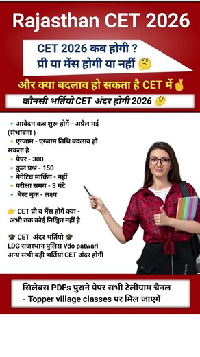 CET Form date 2026 || CET Exam date 2026 CET syllabus 2026 #cet2026 #youtubeshorts #ytshorts #cet