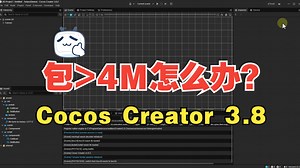 Cocos Creator 3.8如何制作远程包