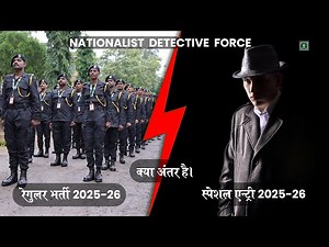 NDF Bharti- 2025-26 / Regular Recruitment And Special Entry Difference