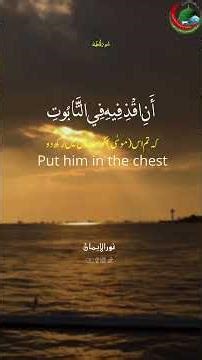 Surah Taha || سورة طه || || Lastest Tilawat By Sheikh Shahat Muhammad Anwar #قارئ_العالم_الأول