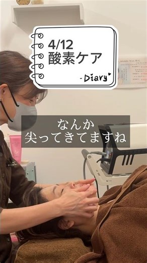 耳下腺のつまり＝顔が流れてないサイン2週に1回の酸素ケアで巡りリセット→むくみ・たるみすっきり #たるみ改善