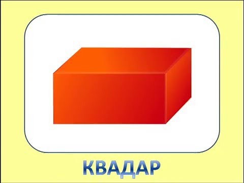 Geometriski oblici i figure