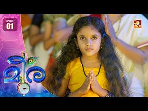 Meera | Episode 01 | New Serial | Amrita TV
