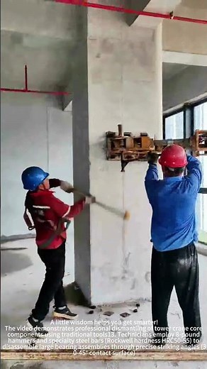 Tower crane core component dismantling technology