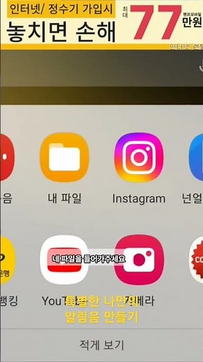 갤럭시 문자메세지 알림음 내목소리로 설정하는방법(앱.카카오톡,모니콜,모두가능)